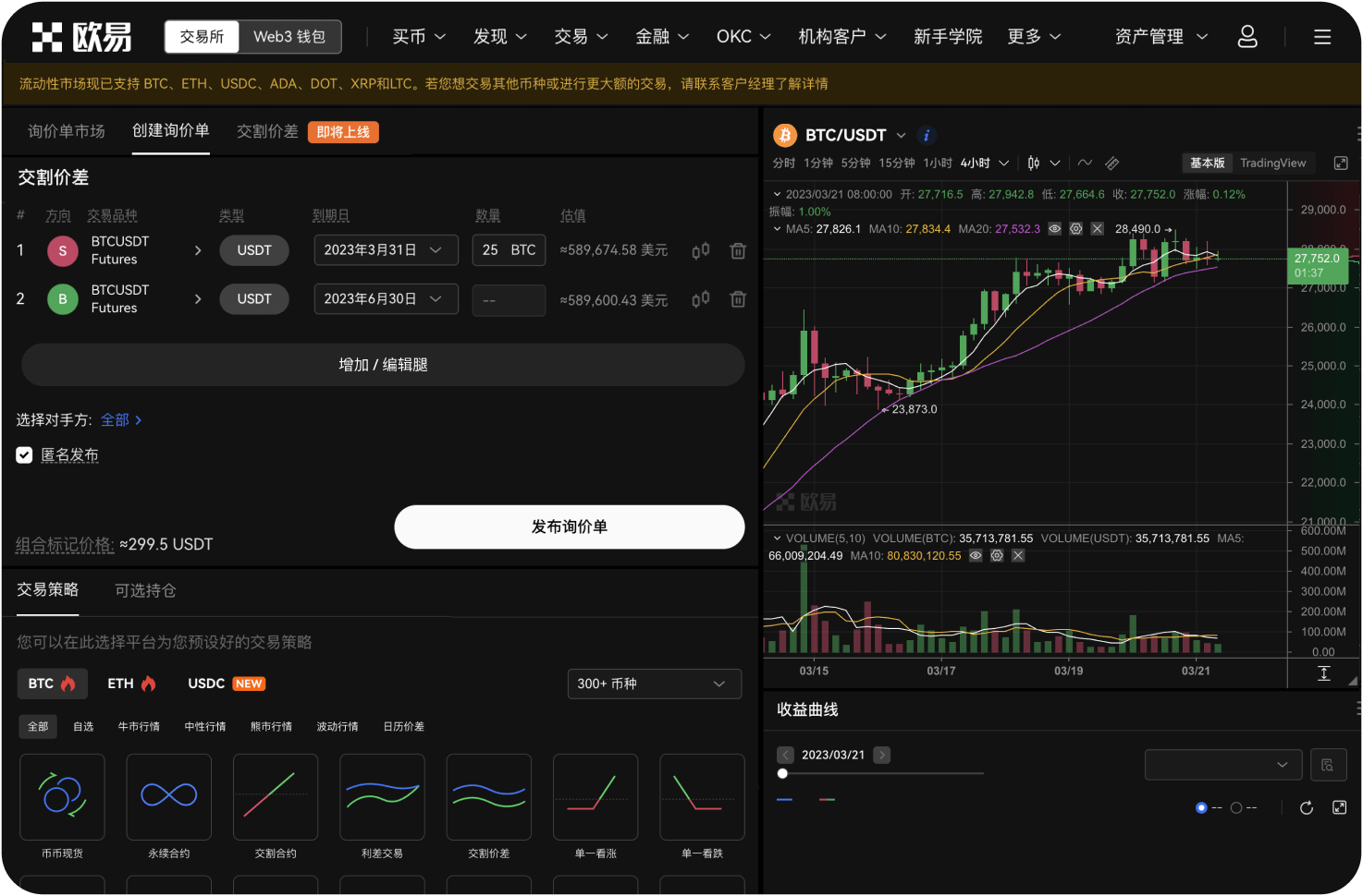 火比特交易所的“闪兑”功能